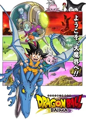 Dragon Ball DAIMA / Dragon Ball DAIMA