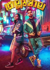 Thallumaala / Thallumaala
