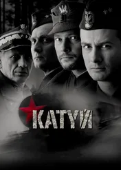 Katyń / Katyń