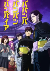 Babanba Banban Vampire / Babanba Banban Vampire