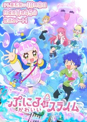 Puniru Is a Cute Slime / Puniru Is a Kawaii Slime