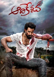 Aadikeshava / Aadikeshava