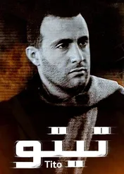 Tito / Tito