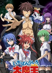 Demon King Daimao / Demon King Daimao