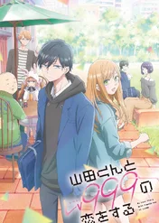 Kocham Yamadę na 999 poziomie! / My Love Story with Yamada-kun at Lv999 - S01