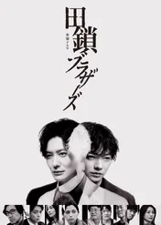 Bracia Tagusari / Tagusari Bros.
