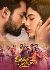 Ranga Ranga Vaibhavanga / Ranga Ranga Vaibhavanga