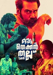 Oru Thekkan Thallu Case / Oru Thekkan Thallu Case
