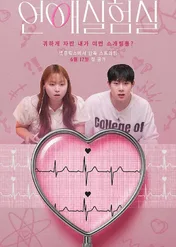 The Love Lab / The Love Lab