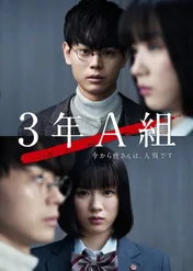 Mr. Hiiragi’s Homeroom / Mr. Hiiragi’s Homeroom