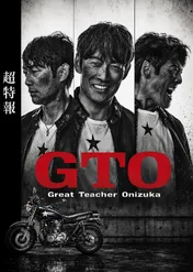 GTO (2026) / GTO (2026)