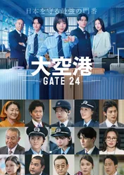 GATE24: Na granicy / GATE24:The Border