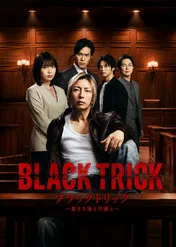 Black Trick: Prawnik, który steruje Temidą / Black Trick: The Lawyer Who Controls Justice