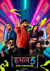 Hustle 5 - Apna Homeground / Hustle 5 - Apna Homeground