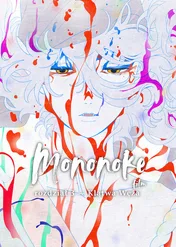 Mononoke — film: rozdział 3 — Klątwa węża / Mononoke the Movie: Chapter III - The Curse of the Serpent