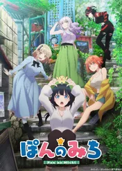 Pon no Michi / Pon No Michi