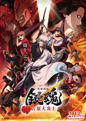Gintama the Movie 2026: Yoshiwara in Flames / Gintama the Movie 2026: Yoshiwara in Flames