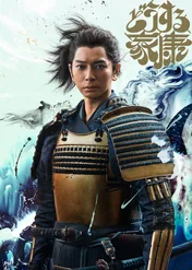 What Will You Do, Ieyasu? / What Will You Do, Ieyasu?