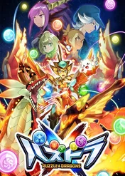 Puzzle & Dragons X / Puzzle & Dragons X