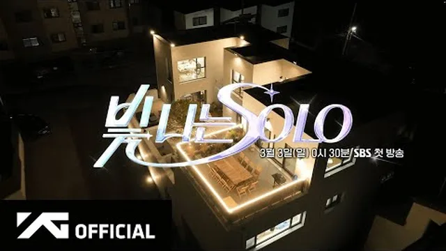 TREASURE - '빛 나는 SOLO' MAIN TEASER #1