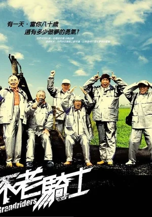 Go Grandriders "/ 