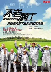 Go Grandriders / Go Grandriders