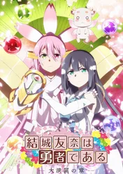 Yuki Yuna is a Hero / Yuki Yuna is a Hero