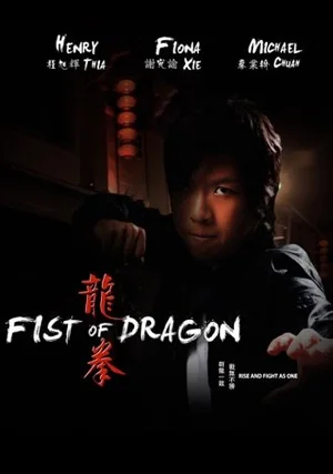 Fist of Dragon "/ 