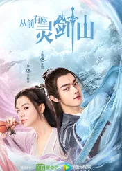 Once Upon a Time in Lingjian Mountain / Once Upon a Time in Lingjian Mountain