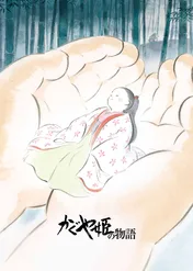 Księżniczka Kaguya / The Tale of The Princess Kaguya