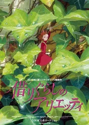 Tajemniczy świat Arrietty / The Secret World of Arrietty