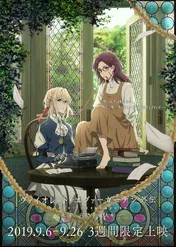Violet Evergarden: Eternity and the Auto Memory Doll / Violet Evergarden: Eternity and the Auto Memory Doll