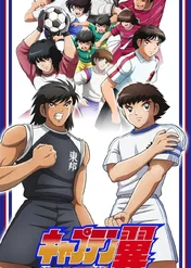 Kapitan Tsubasa / Captain Tsubasa