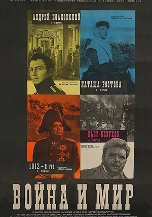 Wojna i pokój "/ War and Peace