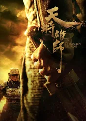 Wojna imperiów / Dragon Blade