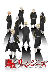 Tokyo Revengers / Tokyo Revengers