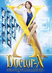 Doctor-X: Surgeon Michiko Daimon / Doctor-X: Surgeon Michiko Daimon