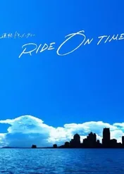Ride on Time / Ride on Time