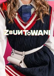 Zbuntowani / Rebelde