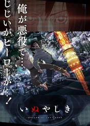 Last Hero Inuyashiki / Last Hero Inuyashiki