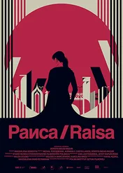 Raisa / Raisa