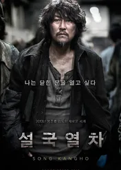 Snowpiercer: Arka przyszłości / Snowpiercer