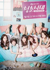 Age of Youth / Age of Youth