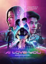 AI Love You / AI Love You