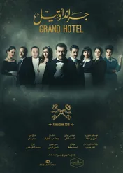 Grand Hotel / Grand Hotel