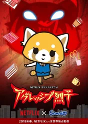 Aggretsuko / Aggretsuko