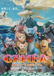 Gamba / Gamba