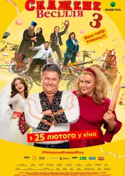 Szalone wesele 3 / Crazy Wedding 3