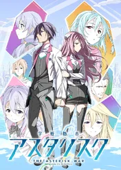 The Asterisk War / The Asterisk War