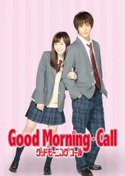Good Morning Call / Good Morning Call